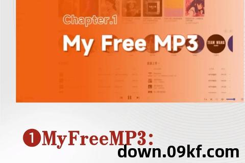 最爱mp3下载