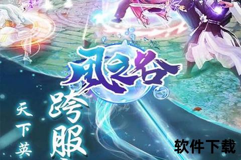风之谷app下载