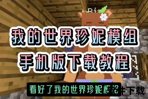 我的世界PE版下载_手机版安装包免费获取-最新版本一键安装教程