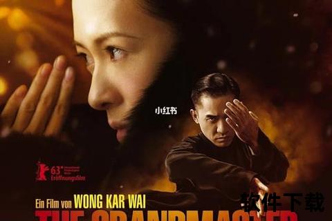 一代宗师高清资源下载_经典功夫电影珍藏版获取全攻略