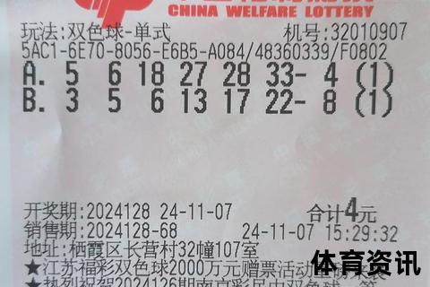 双色球第2025030期号码揭晓：红蓝球组合助揽5注头奖