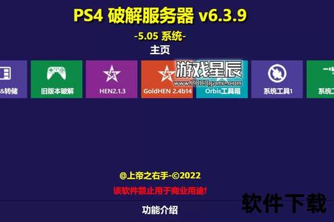 crack下载资源获取_高效破解工具与安全指南  第2张