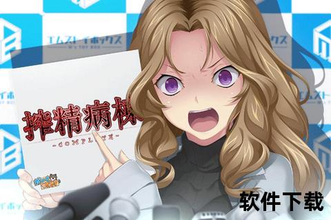 病房轶事重制版下载_高清修复资源免费获取指南