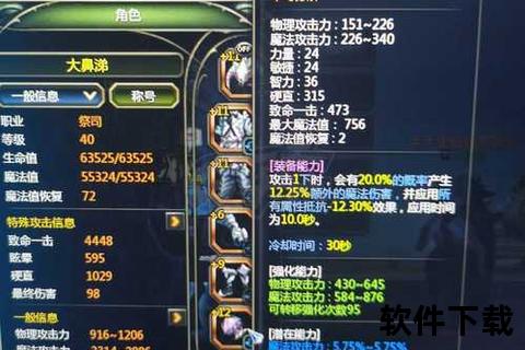 龙之谷手游祭祀龙之谷手游祭祀武器选择