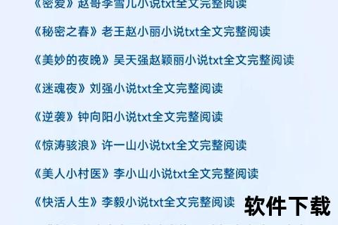 免费全本小说下载_热门书籍全集免费获取-畅快阅读零门槛