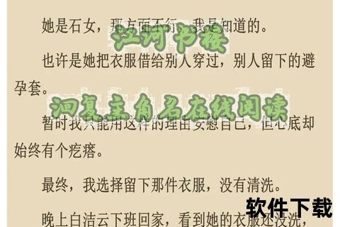 白洁小说TXT电子书下载-完整精校版资源免费获取渠道