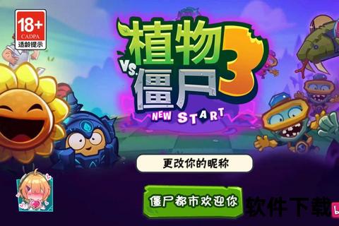 植物大战僵尸3破解版下载_无限阳光+无冷却内置菜单畅玩