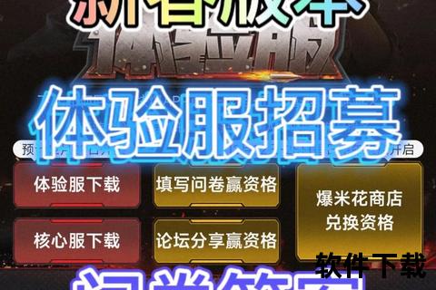 穿越火线体验服抢先下载-最新版本测试资格获取与安装教程