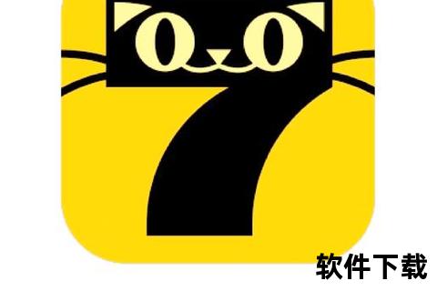 七猫小说免费阅读下载安装教程_海量资源一键畅读指南