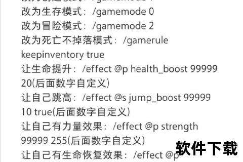 死亡不掉落指令详解：我的世界物品保留必备技巧与设置方法