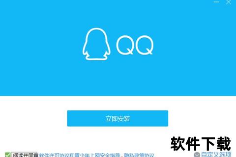 QQ官方版下载安装指南-安全快捷获取正版软件教程