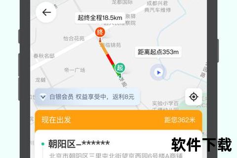 滴滴车主app最新版下载安装—滴滴车主App最新版官方下载安装指南 一键获取畅享便捷出行服务