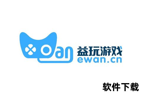 益玩app官网下载