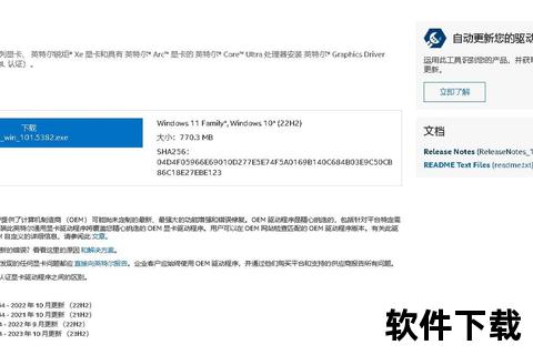 Intel显卡驱动下载教程-官方最新版获取与安装步骤详解