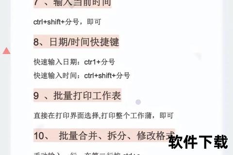 Excel入门教程下载：零基础快速掌握数据处理技巧
