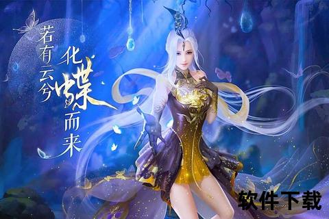 倩女幽魂官网下载-正版客户端高速获取_畅享唯美仙侠世界