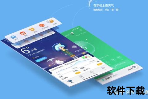 墨迹天气预报下载攻略：一键获取精准天气信息与安装指南
