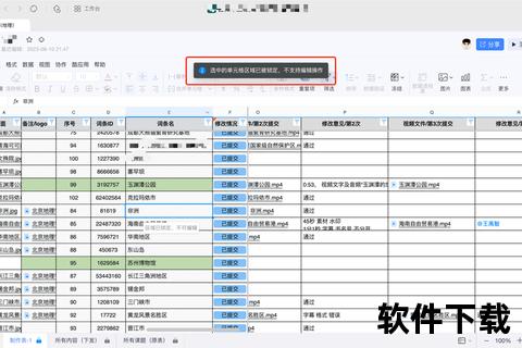 智能批注Office办公软件功能革新审阅流程 智能批注Office办公软件功能革新审阅流程
