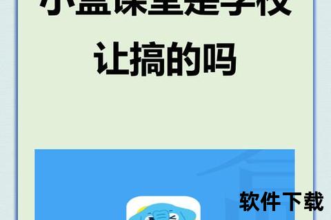 小盒课堂下载教程:详细步骤+资源获取方法指南 小盒课堂下载教程:详细步骤+资源获取方法指南