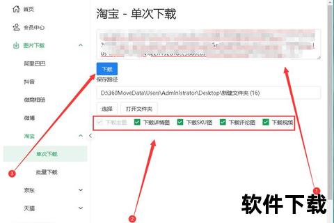 手机淘宝下载安装教程：一键获取官方正版APP步骤详解