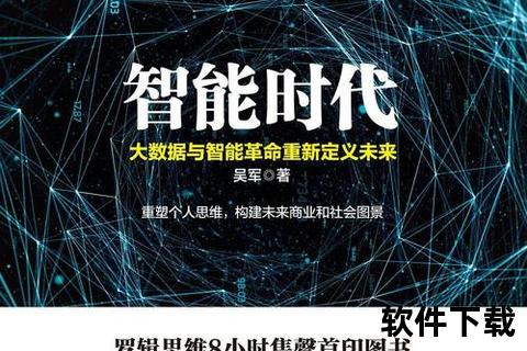 智领未来革新点将王创享巅峰智能新纪元
