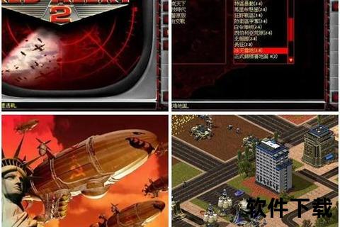 红警2下载地址