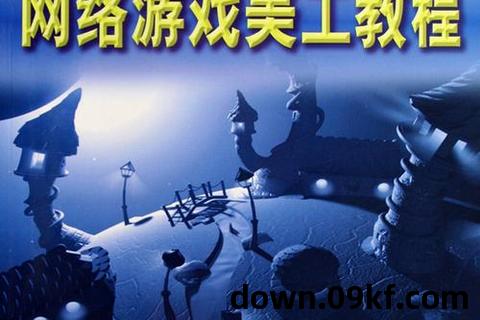 美工教程下载