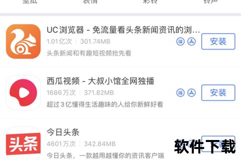 爱思极速版苹果手机下载