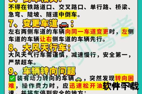 全面掌握安全文明驾驶2013科目四新时代高效践行要领