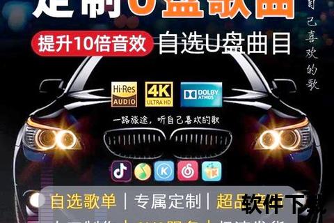车载音乐下载_海量精选曲库-畅享行车听觉盛宴