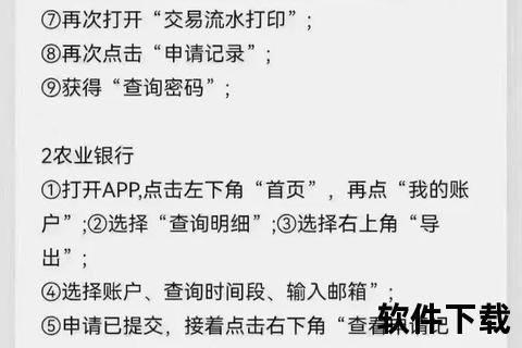 浙江农商银行手机银行下载安装指南_详细步骤与操作教程