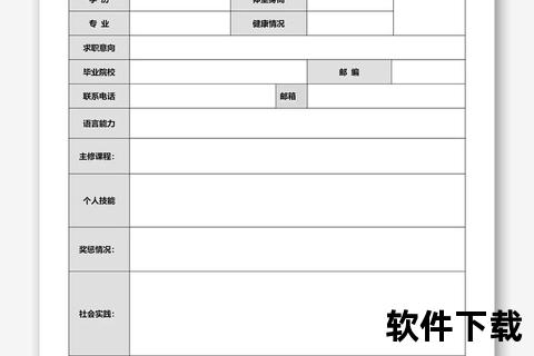 Word简历模板免费下载_精选实用个人简历表格范本合集