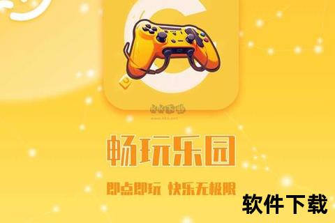 顶尖安卓手游辅助论坛极速下载一站式畅快体验