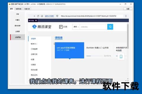 腾讯课堂app下载安装-腾讯课堂APP下载安装指南详细步骤与操作教程解析