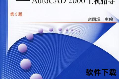 《高效便捷CAD软件免费下载指南:轻松获取专业设计工具》 《高效便捷CAD软件免费下载指南:轻松获取专业设计工具》