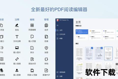 PDF阅读器免费下载安装指南-高效安全极速阅读体验