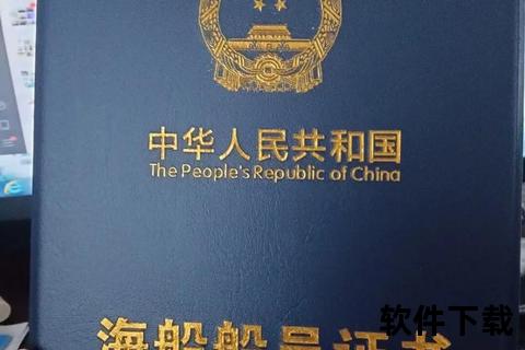 船员下载网站_航海资料与专业工具资源库免费获取 船员下载网站_航海资料与专业工具资源库免费获取