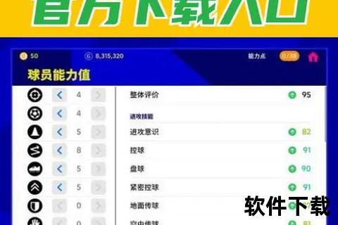 实况足球网易版官网下载
