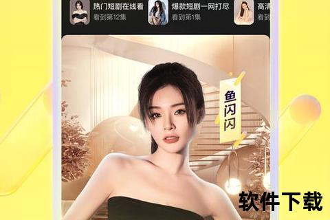 YY官网下载中心-最新版客户端安全安装包获取通道