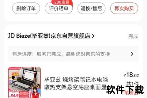 畅快下载京东软件畅享惊喜优惠与便捷购物新体验