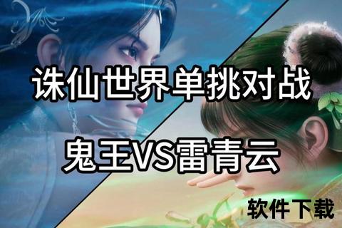 诛仙手游鬼道极致策略激燃对决炫技革新引爆深度战斗新境界