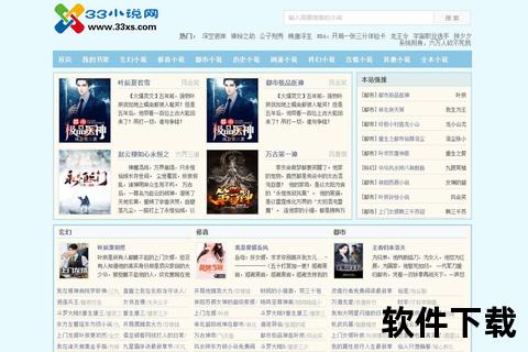 txt全本小说免费下载_海量资源一键获取电子书合集