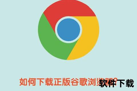 谷歌浏览器下载教程：详细步骤与安装指南