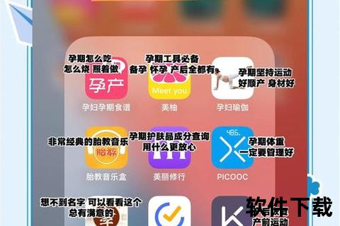 贴心智能备孕软件：科学预测全方位助您轻松迎接好孕到来