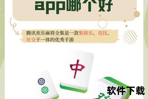超全评测轻松上手最佳热门打牌软件哪个好速览指南 超全评测轻松上手最佳热门打牌软件哪个好速览指南