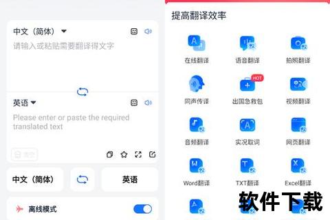 语音翻译软件—智能语音实时翻译技术引领全球跨语言沟通新时代