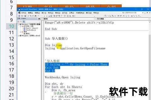 VBA视频教程下载_零基础到实战全套资源-高效学习Excel自动化编程