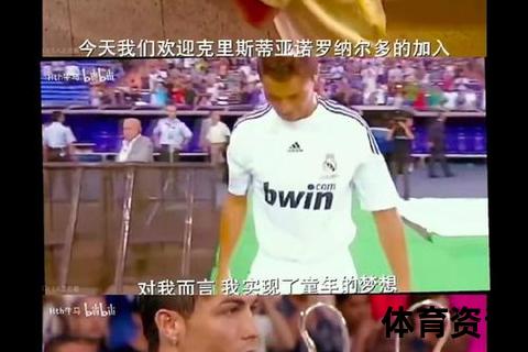 C罗离队真相_皇马战略转型与薪资平衡背后的关键抉择