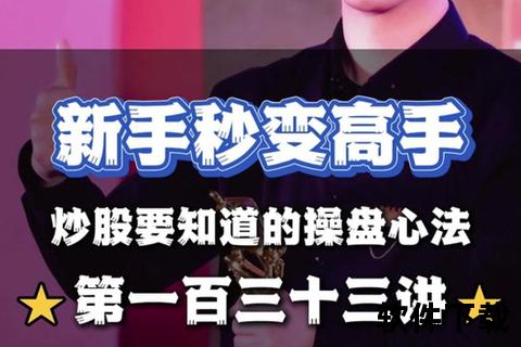 益盟操盘手手机版免费下载_实时行情智能分析随身携带