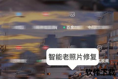 智能修复·时光倒流看图软件逆转损伤 智能修复·时光倒流看图软件逆转损伤